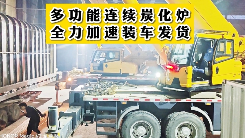 燈火通明！夜幕中多功能連續91视频大全黄色裝車發貨